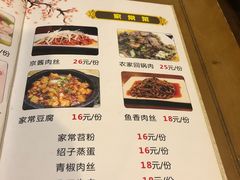 菜单-庶民居中餐馆(花土店)