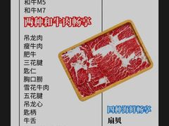 -牛物鲜切牛肉火锅(宜家荟聚店)