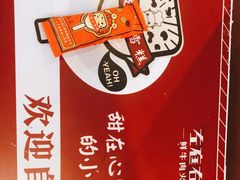 -左庭右院鲜牛肉火锅(苏州园区永旺店)