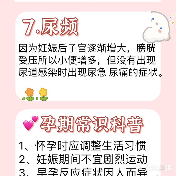 常见的早孕症状，在提醒你已经怀孕了常见的早孕症状，在提醒你已