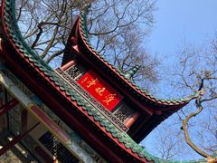 -岳麓山风景名胜区