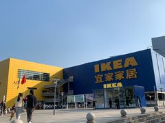 -IKEA宜家家居(南京商场)