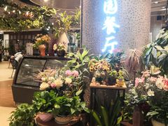 -舌尖上的食缘花园主题餐厅