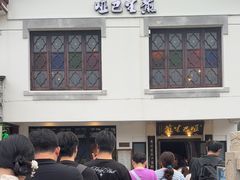 -哑巴生煎(临顿路店)