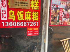 -花园菜市场
