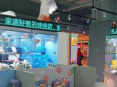 -幻物社(万象天地店)