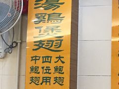门面-凤城礼记鱼翅海鲜酒家(新马路总店)