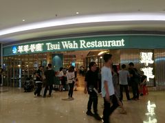门面-翠华餐厅(宝安壹方城店)