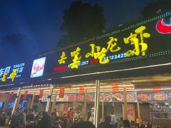 门面-去吃小龙虾·江湖菜·烧烤(南滨路店)