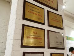 -老门框爆肚涮肉(金宝街店)