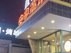 -直隶安家罩饼(复兴路店)