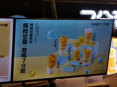 -7分甜(万象城店)