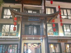 -巢湖名吃·东关老鹅汤(江南风情街店)