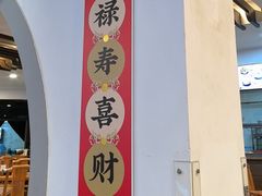 -奎元馆.百年奎元.非遗传承(西湖边的解放路店)