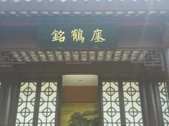 android_upload_pic-焦山风景区