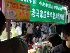 -清真老马家国华牛奶鸡蛋醪糟(正宁路店)