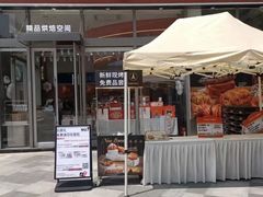 -巴黎优朵烘焙馆(菱角湖壹号店)
