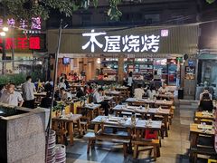 -木屋烧烤(白石洲店)