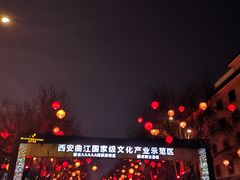 -大雁塔北广场音乐喷泉