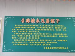 -召稼楼永茂昌粽子大王