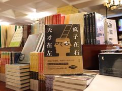 -果戈里书店
