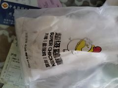 -超级鸡车(闻喜路店)