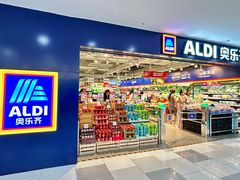-ALDI奥乐齐超市(凯德虹口店)