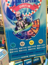 -卡尔飞车(武汉青山印象城店)