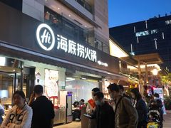门面-海底捞火锅(漕宝路店)