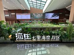 -渔岛海洋度假区