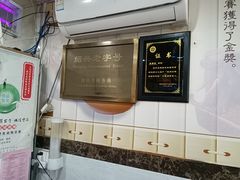 -老袁炒年糕(富豪路店)