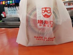 -塔斯汀中国汉堡(东平店)