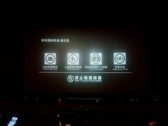 -保利国际影城(北京缤纷城店)