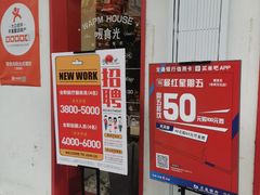 门面-暖食光·台式家庭餐厅·生日主题店(万达店)