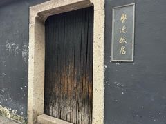 -绍兴古城