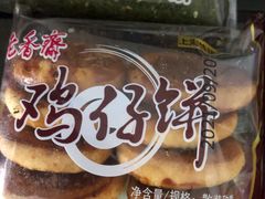 -老香齋(五角场店)