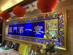 门面-无名居(中关村辽宁大厦店)