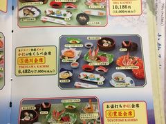 菜单-蟹料理 札幌かに家(名古屋店)