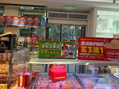 -味多美蛋糕(新和平里店)