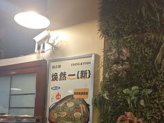-味之绝热血美蛙鱼火锅(中坝店)