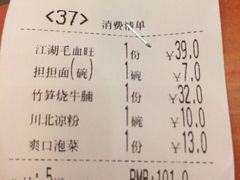 iphone_upload_pic-缪氏川菜(丰盛町店)