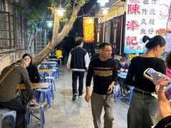 -陈添記·祖傳爽鱼皮·西关老字号(广州首店)