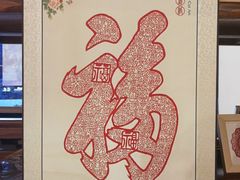 -湖南雨花非遗馆