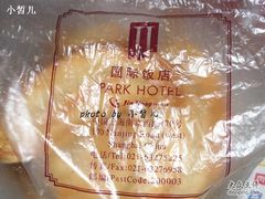 蝴蝶酥-上海国际饭店