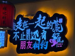 -张记虾尾·火锅·烧烤·大排档(涉外店)