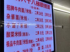 -蒋六十八梯眼镜面(渝中店)