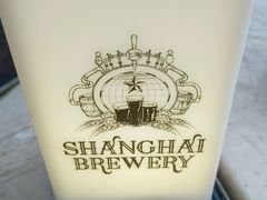 -Shanghai Brew House上海啤酒工坊(老外街店)
