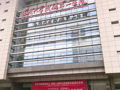 -苏州大学附属第二医院(三香院区)