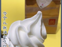 蛋筒冰淇淋-麦当劳(浦江镇绿地乐和城店)