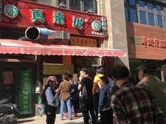 门面-真素诚·清真(新华路店)